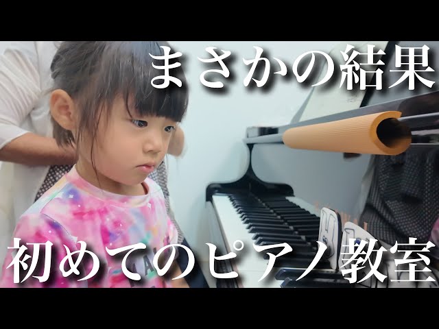 Learn? Not learn?] I went to my first piano lesson I was