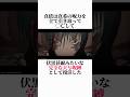 【呪術廻戦】約1分で誰でも分かる禪院真希の解説 #呪術廻戦 #jujutsukaisen #死滅回游 #禪院真希