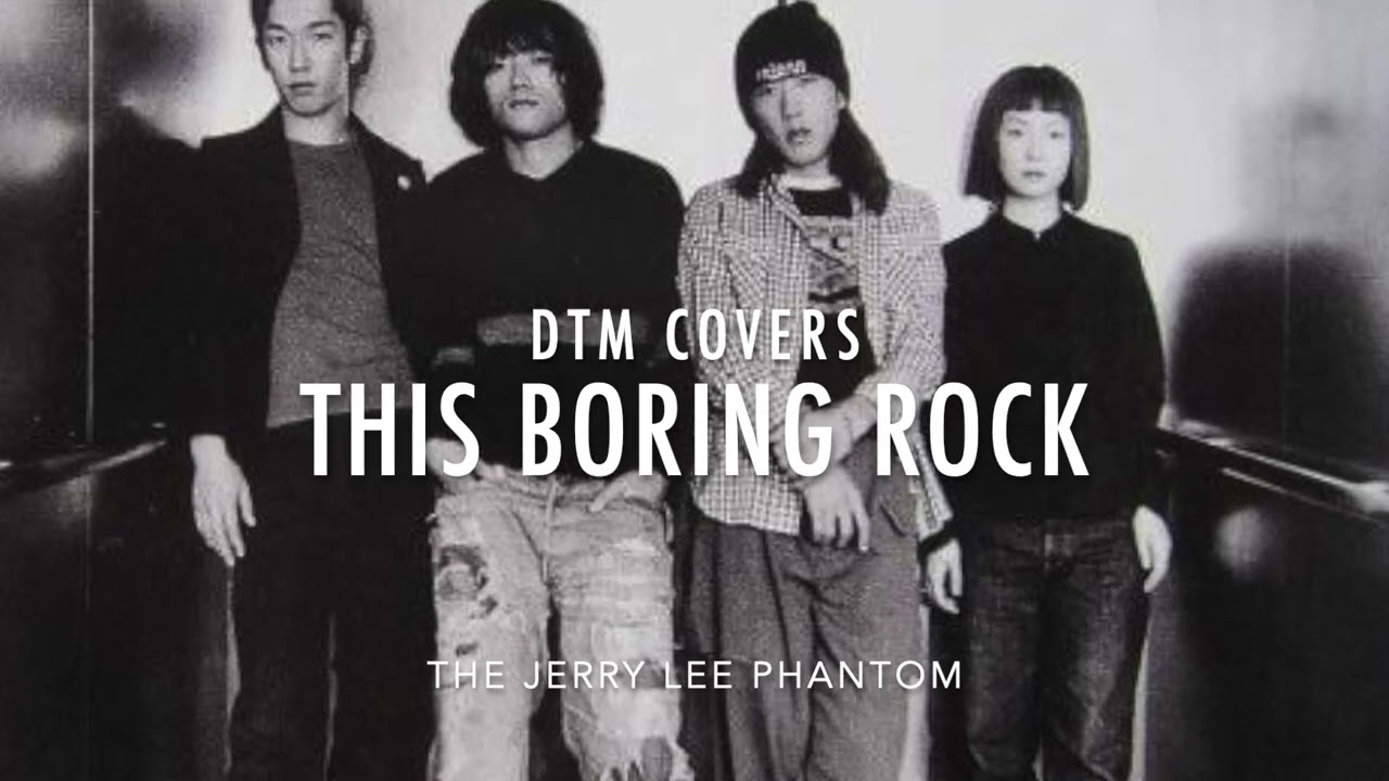 The Jerry Lee Phantom『This boring rock』DTM covers by