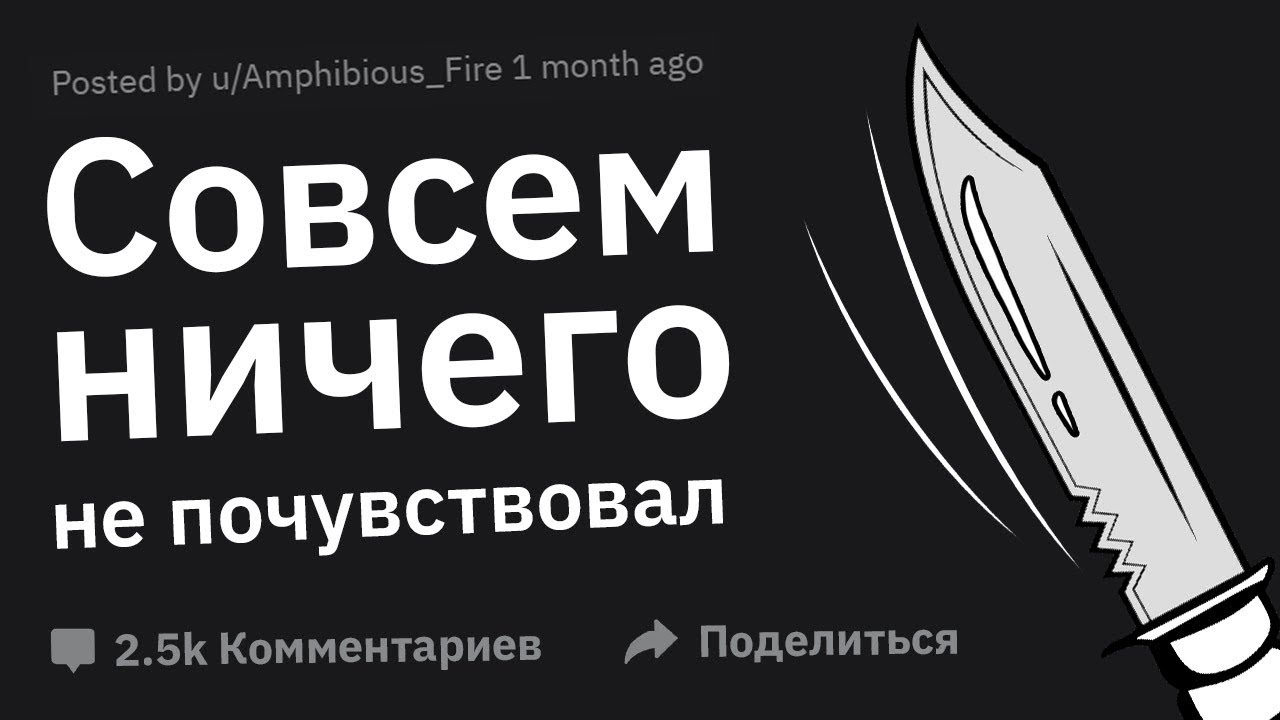 Каково Это ПОЛУЧИТЬ ПУЛЮ Или Ножевое Ранение?