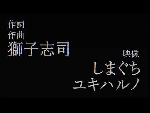 【女子中学生が】絶え間なく藍色  歌ってみた /なかの。