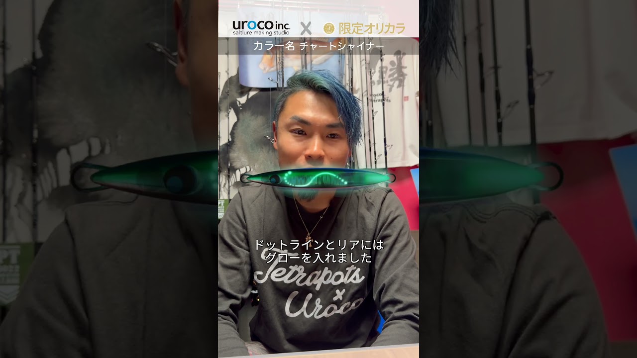 【アングラーズオリカラ】ウロコジグ（オリジナル）200g 3点セット uroco 【直販限定】ウロコジグ（オリジナル）200g uroco