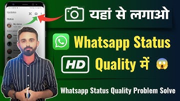 अपने WhatsApp Status को HD बनाएं (Dekho Kaise!) 😱 Secret Trick: WhatsApp पर HD Status कैसे लगाएं?