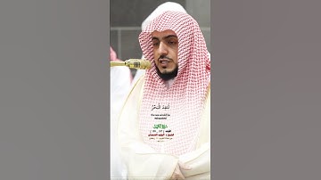 إن الذين آمنوا وعملوا الصالحات_ سورة الكهف_من صلاة المغرب 13 رمضان 1446هـ_الشيخ د. الوليد الشمسان