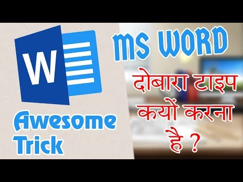 How to Change Small Letter to Capital Letter in Seconds || Change Case in Word 2019 👍