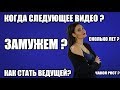 Обращение к подписчикам