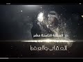 المسلسل البدوي العفرا والعقاب حلقه الثامنه عشر 18 اكسبلور