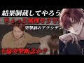 旦那に制裁を固く誓った妻