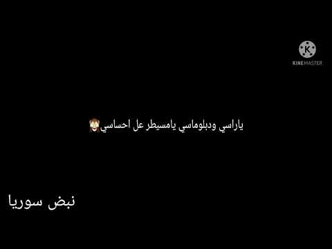 دبلوماسي شاشة سوداء بصوت زينب حسن