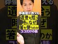 【 疑問 】 お骨上げ する際にお箸を使う本当の理由知っていますか？ 宗派 の違いや一般的な方法とは？ [ お葬式 葬儀社 お骨 ]