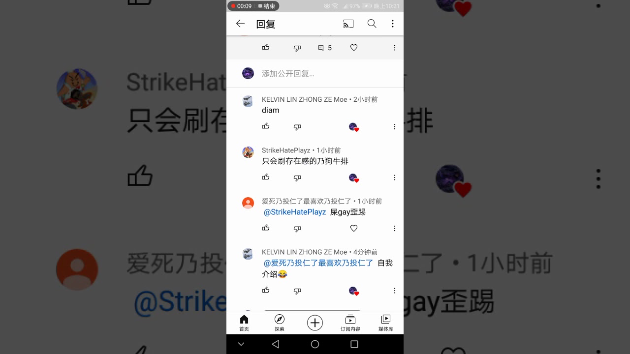 反那些骂我的人 Youtube