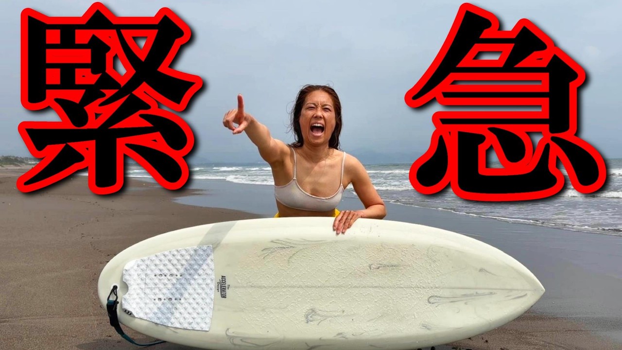 今日もサーフィンですね。 The surfing industry might be in for some serious trouble from now
