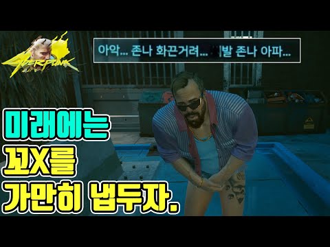 Capa de [싸펑2077] 터진다더니.. 진짜 터져버린 꼬X (미래에는 꼬X를 가만히 냅둬야 하는 이유) RTX3080