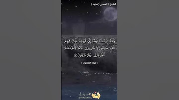 الشيخ محمود الحصري سورة العنكبوت قصة نوح عليه السلام