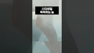 목욕하는 척자
