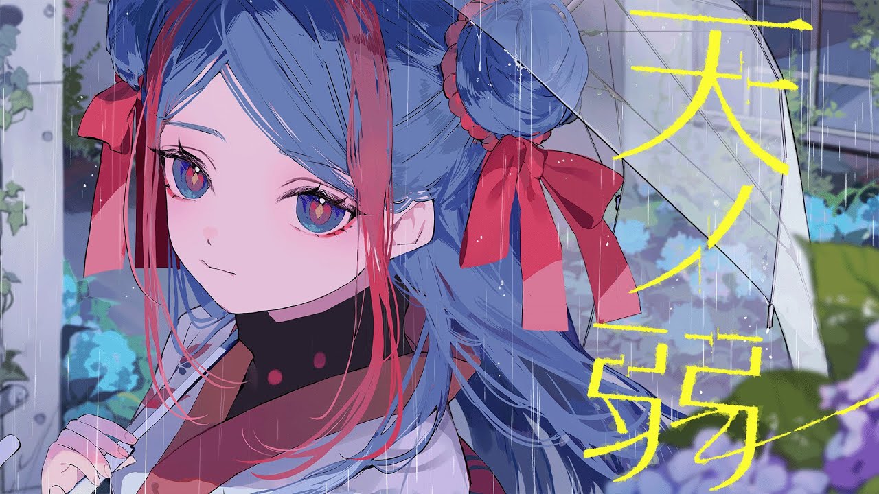 歌ってみた】天ノ弱 covered by 佳鏡院 - YouTube