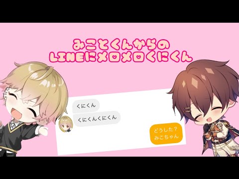 すたぽら切り抜き】絶叫しながら惚気るくにくん【くに】 - YouTube