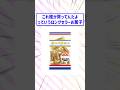 【2ch面白スレ】これ誰が買ってんだよっていうロングセラーお菓子