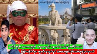 Min Aung Hlaing 