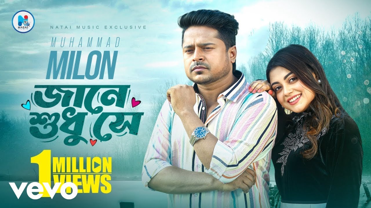 Milon - Jane Shudhu Shey