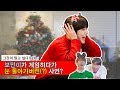 보민이가 게임하다가 눈 돌아가버린(?) 사연? 골든차일드 크리스마스 챌린지(Christmas Challenge) Part.1