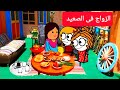 حلقات مجمعا من مسلسل الزواج فى الصعيد اجواء السبوع والعقيقه والوقفه والعيد تصميم الفستان