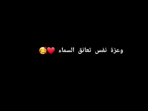 قلب لا يهاب أحد وعزة نفس تعانق السماء عبارات لتقوية الشخصية عبارات تقوية الشخصية 