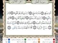 سورة العلق من المصحف المعلم المصور المرمز بالألوان رواية ورش بصوت الشيخ محمود خليل الحصري سورة العلق من المصحف المعلم المصور المرمز بالألوان رواية ورش بصوت الشيخ محمود خليل الحصري