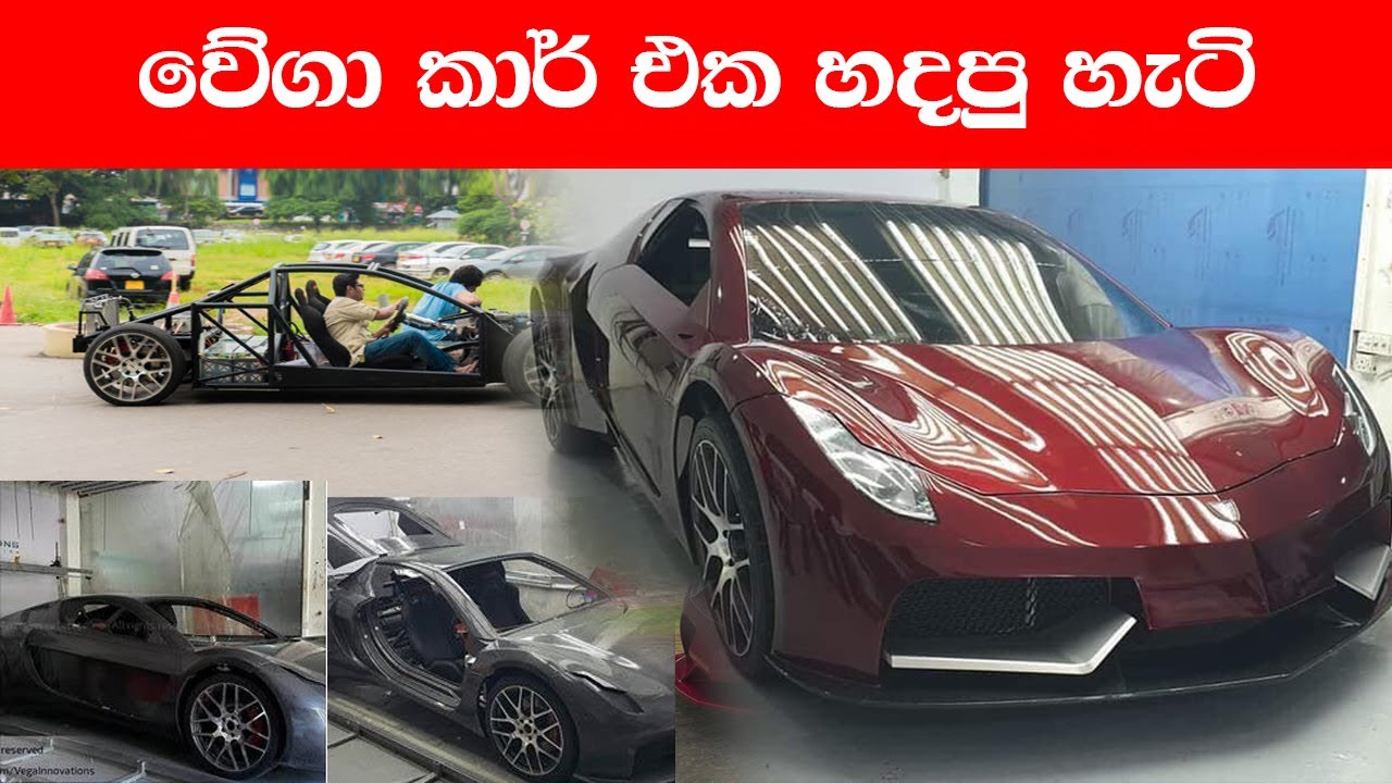 Sri lankan Electric Car vega(Nava) YouTube
