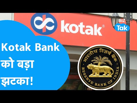 RBI की Kotak Mahindra Bank पर बड़ी कार्रवाई, अब Customers का क्या होगा? | BIZ Tak