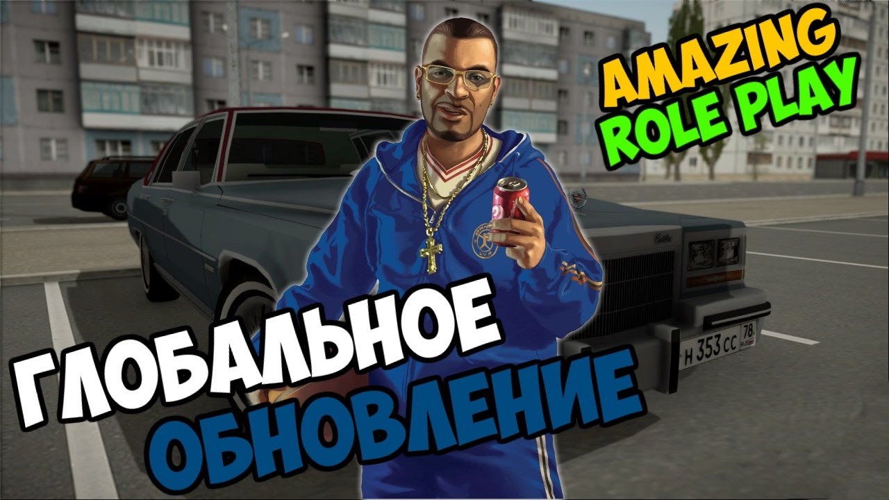 Amazing rp gta. Kazimir Moore amazing Rp. Amazing Rp 2018 site