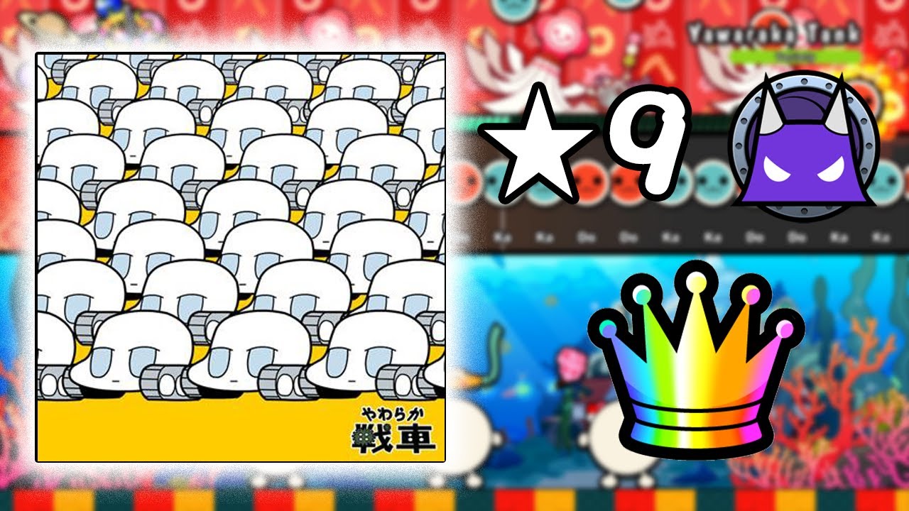 【Rhythm Festival】Yawaraka Tank (裏) (☆9) - 全良 / DONDERFUL COMBO