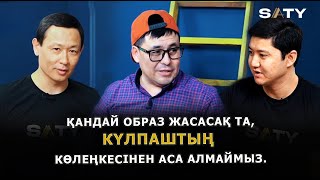 картинка: Шымкент шоудың Дәурені | Дәурен Жұмаділов