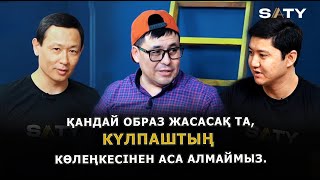 Шымкент шоудың Дәурені | Дәурен Жұмаділов