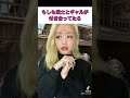 もしもギャルと武士が付き合ってたら #shorts