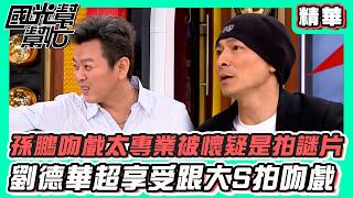 Sun Peng's kissing scenes were so professional that they were suspected of being from a pornograp...