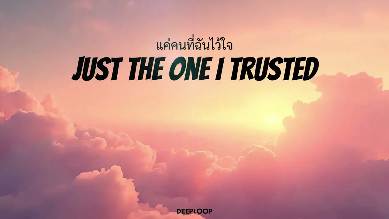 แค่คนที่ัฉันไว้ใจ  Just the One I Trusted - DEPPLOOP (Official Audio)