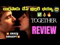 Together (2025) Review Telugu @worldcinematalks