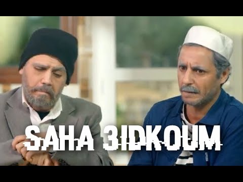 دقيوس أو مقيوس صحا عيدكم ياخويا ياخويا أنا ملي خرجت فرنسا معيدش ههههههه