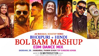 Hindi Vs Bhojpuri Bol Bam Nonstop Remix - Nonstop Dj Song - Mahakal Dj Song- Hindi Mashup 2022 Dj MR screenshot 4