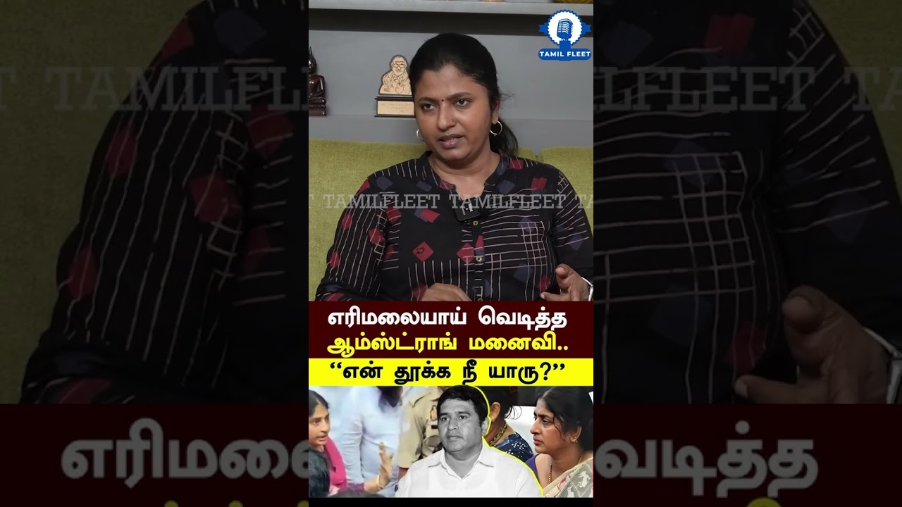 ஆம்ஸ்ட்ராங் மனைவிக்கு குரல் கொடுக்காத பா.ரஞ்சித்.! Thozhar Uma Interview | Pa Ranjith |Bsp Porkodi