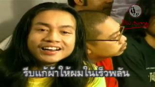 Download lagu ผม หลง ลงลาย ผม หลง ลงลาย