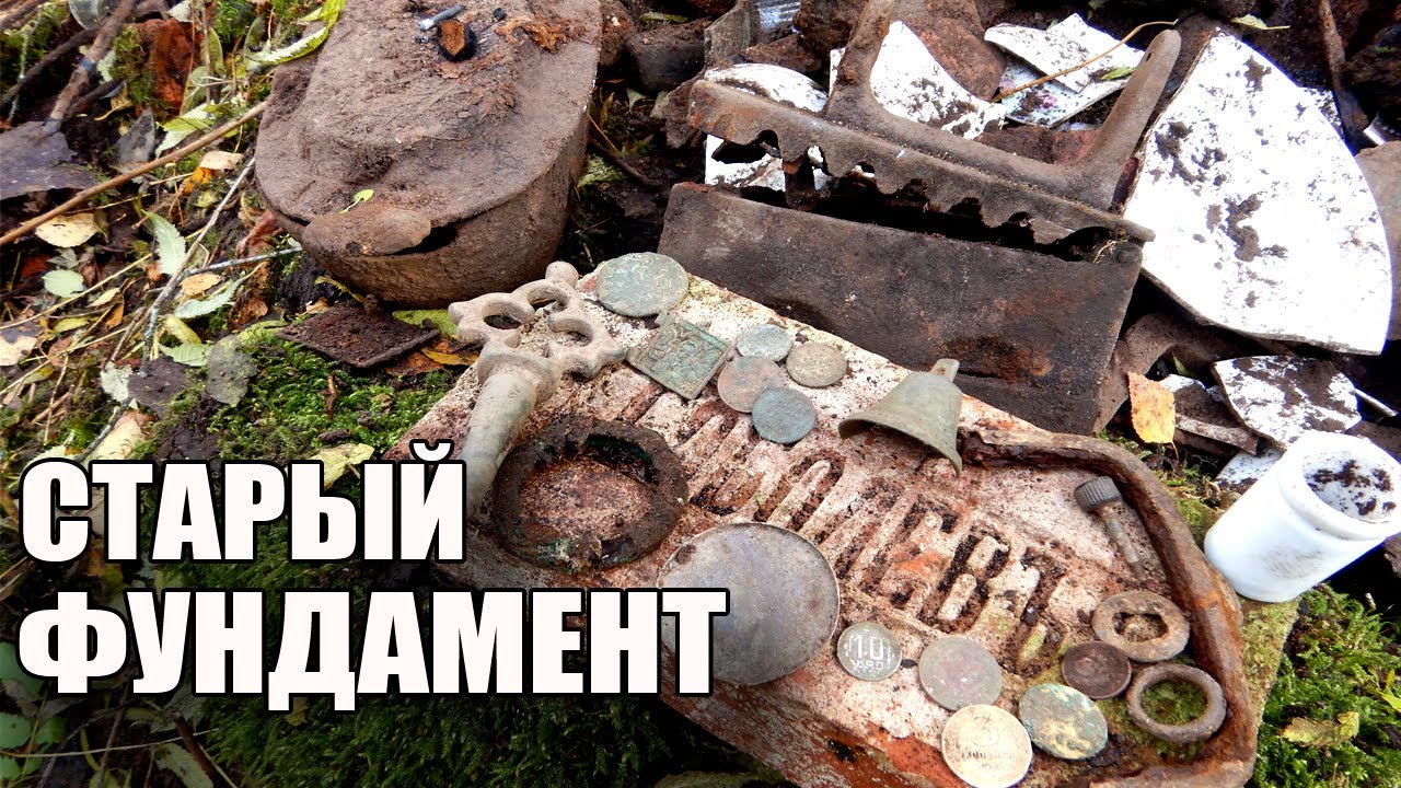 КОПАЕМ СТАРЫЙ ЗАРОСШИЙ ФУНДАМЕНТ..!! - YouTube