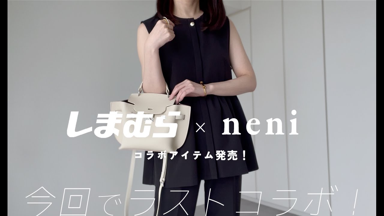 2025ss] Shimamura collaboration! Original items on sale [This is