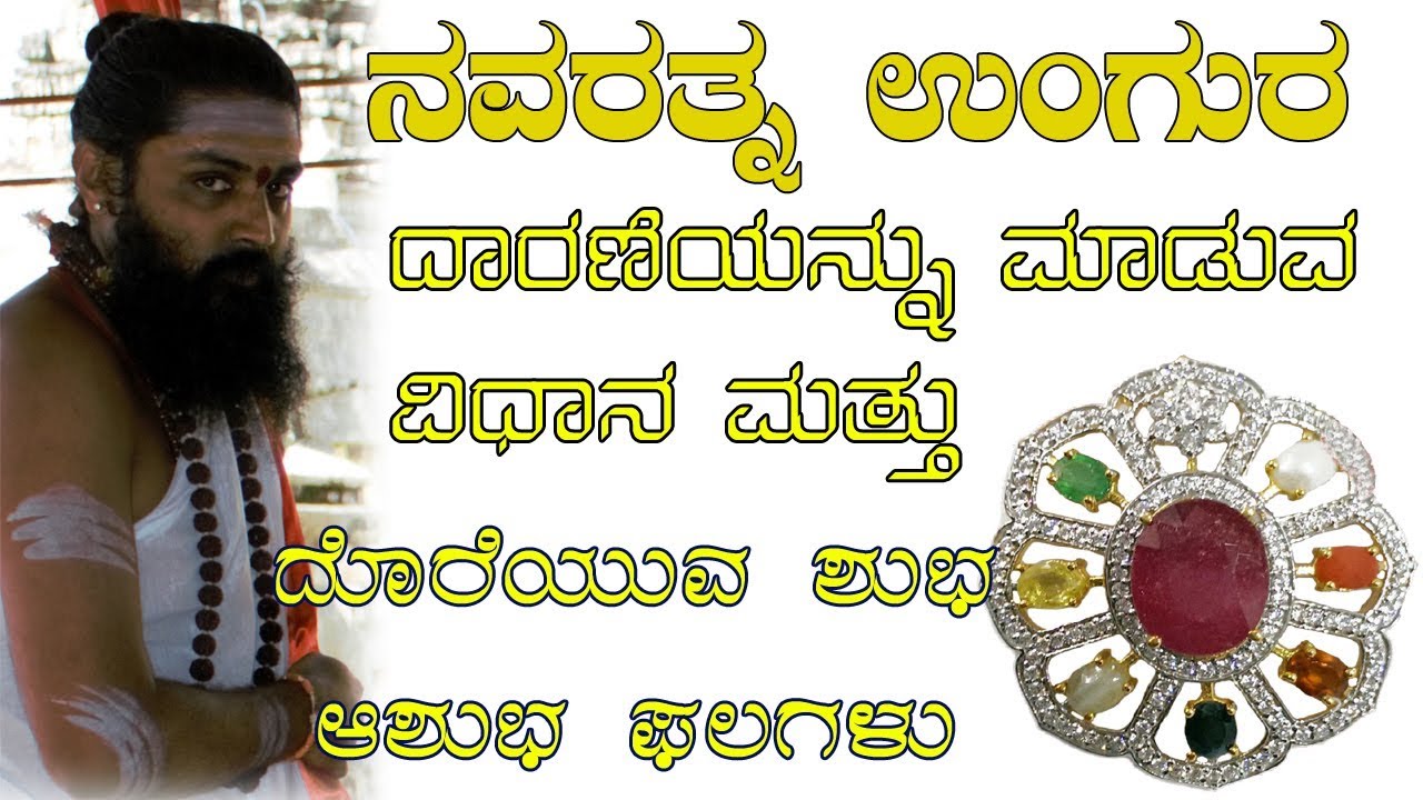 Navarathna Stones In Kannada | estudioespositoymiguel.com.ar