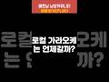 로컬 가라오케는 마지막에 가라