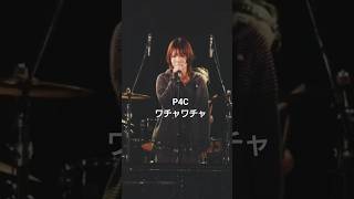 P4C - ワチャワチャ・心斎橋クラブジャニス① P4C