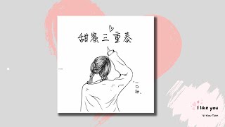 [Lyn Playlist] Falling In love, Sweet, Heart Fluttering - Chinese Song Playlist