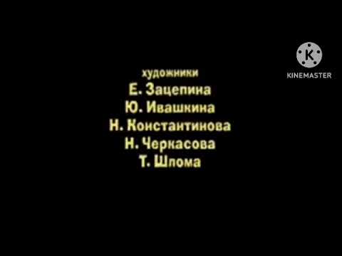 Masha And The Bear End Credits