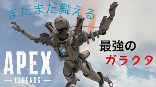 【APEX LEGENDS】パスファインダー専の最高の瞬間